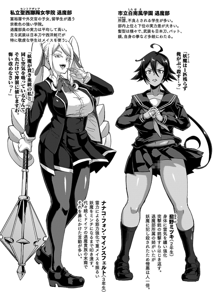 エロ漫画：放課後エクソシズム〜退魔部敗北録〜 【煌野一人】 サンプル画像