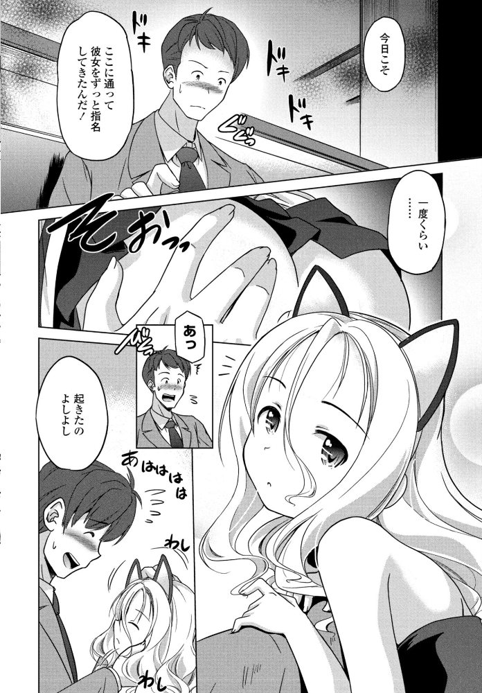 エロ漫画：COMICペンギンクラブ 2025年10月号【デジタル版】 【Yan-Yam 本田直樹 Cuvie 一本杭 五十嵐唱乃 上乃龍也 甲斐ひろゆき あさぎ龍 瀬奈陽太郎 志乃武丹英 チバトシロウ タケイツカサ 大秦国王安敦 胡桃屋ましみん 尾野けぬじ 時浜次郎 左倉かなを 村民c】 サンプル画像