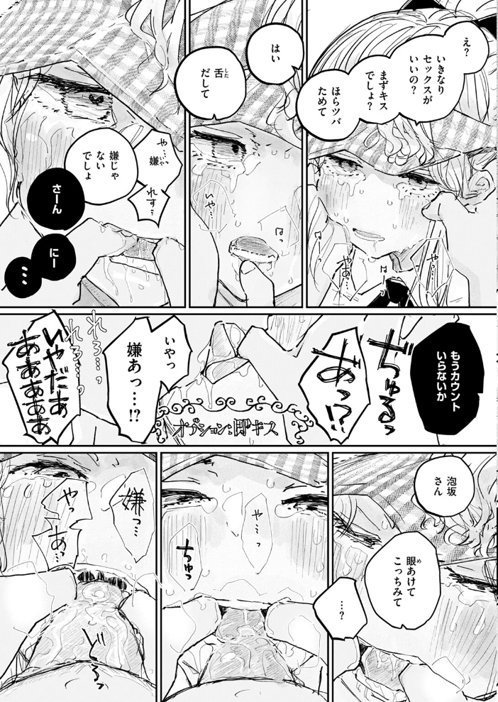 エロ漫画：COMIC ゼロス ＃125 【石恵 どろずみ AlanSmithee へのえの 蘭田夢 尾白白尾 punk 河中島】 サンプル画像