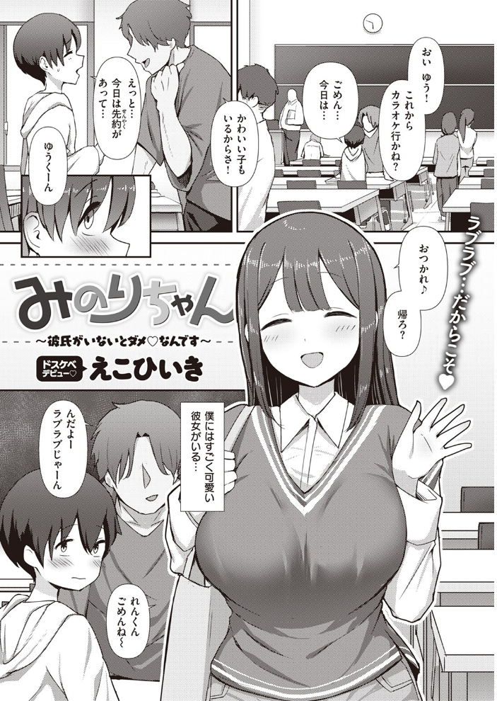 エロ漫画:COMIC ゼロス #107 【胃之上奇嘉郎 まめでんきゅう さ抜き おそまつ ます 吉本 えこひいき へぅろー 行けたら行く】 サンプル画像