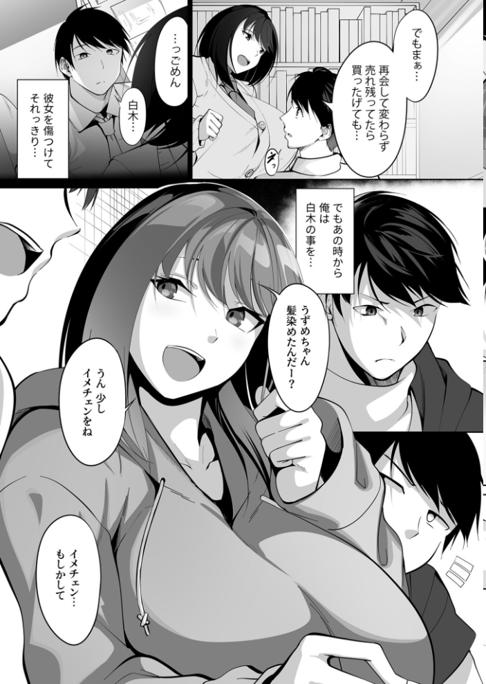 エロ漫画:COMIC SPLINE(3) -ALLイチャらぶパック!!-【18禁】 【草葉える 豚キムチ SWZW みそおでん ナスムスビム 煎餅 にょたヨフ 芦名めろう くまっこ 森乃こあら 軍艦あまえび 即丸 九條シマ】 サンプル画像