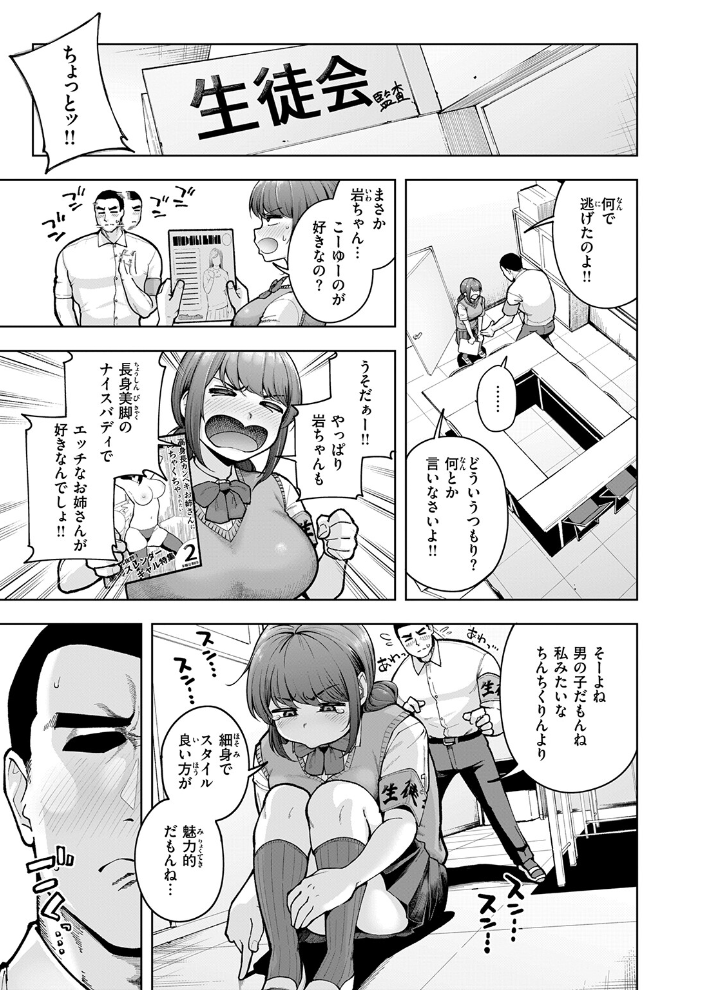 エロ漫画:COMIC失楽天 2026年03月号 【吉本 さめだ小判 utu しっとりボウズ 室永叉焼 X36丸ボックス を図さとる ereere 白米 もみ山もみお 蛸泰じん】 サンプル画像