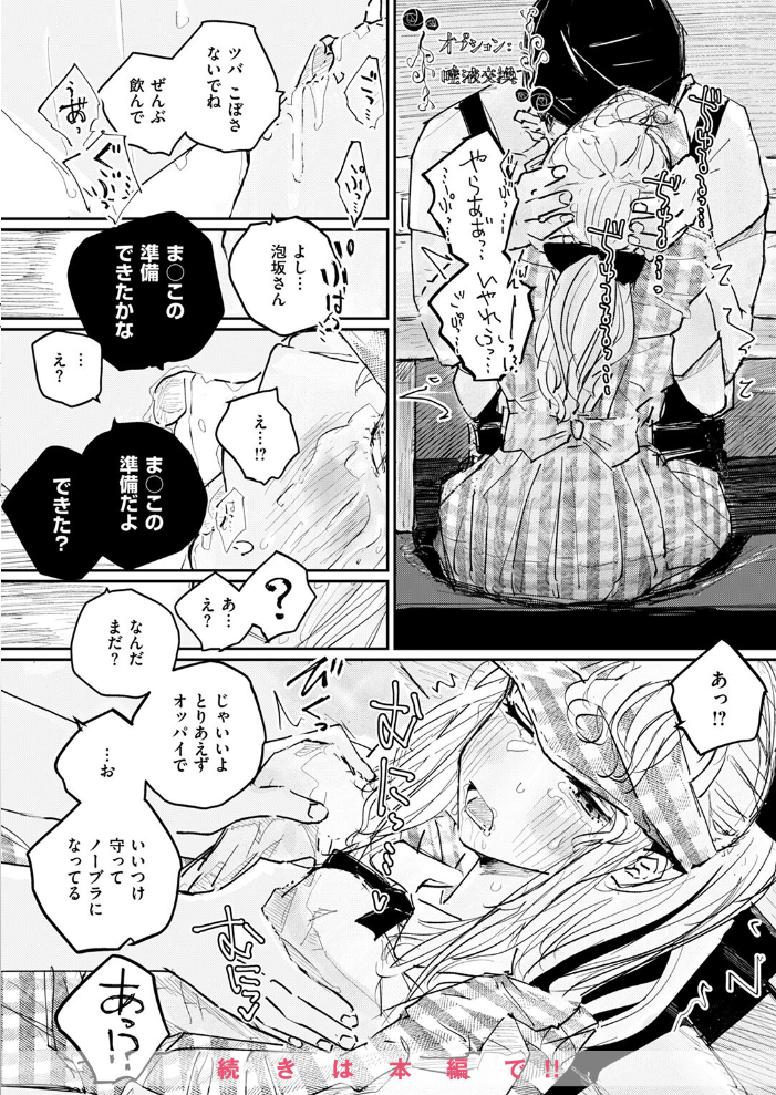 エロ漫画：COMIC ゼロス ＃125 【石恵 どろずみ AlanSmithee へのえの 蘭田夢 尾白白尾 punk 河中島】 サンプル画像