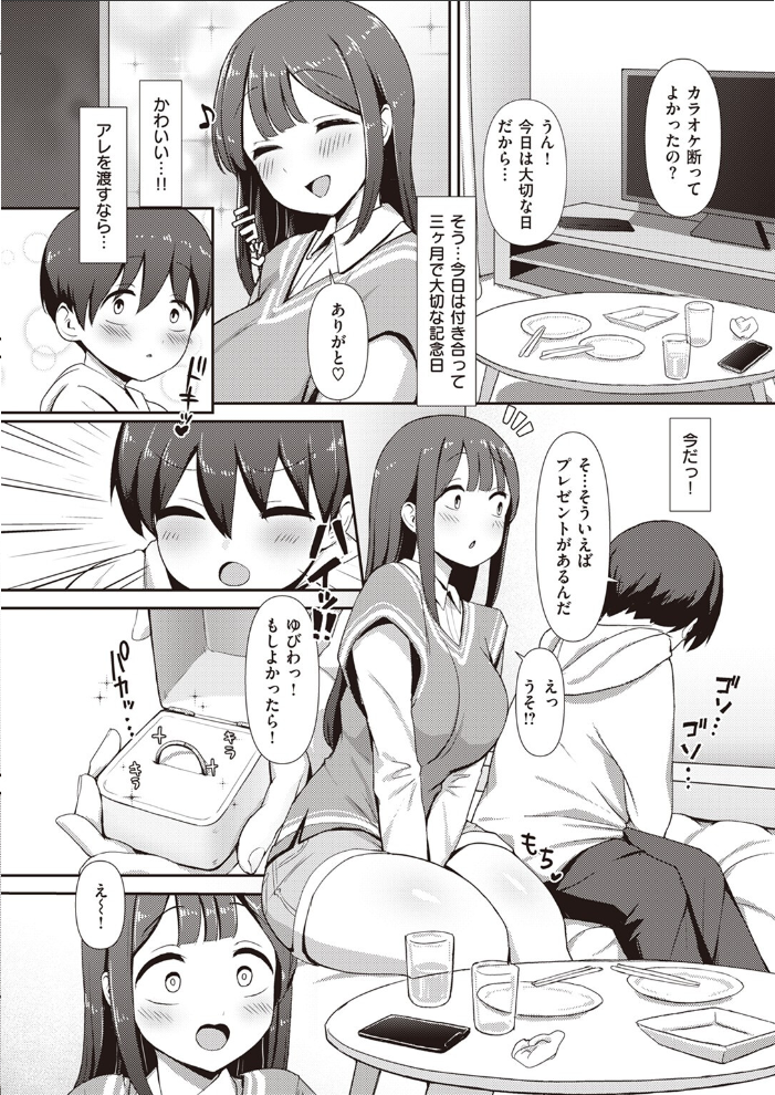 エロ漫画:COMIC ゼロス #107 【胃之上奇嘉郎 まめでんきゅう さ抜き おそまつ ます 吉本 えこひいき へぅろー 行けたら行く】 サンプル画像