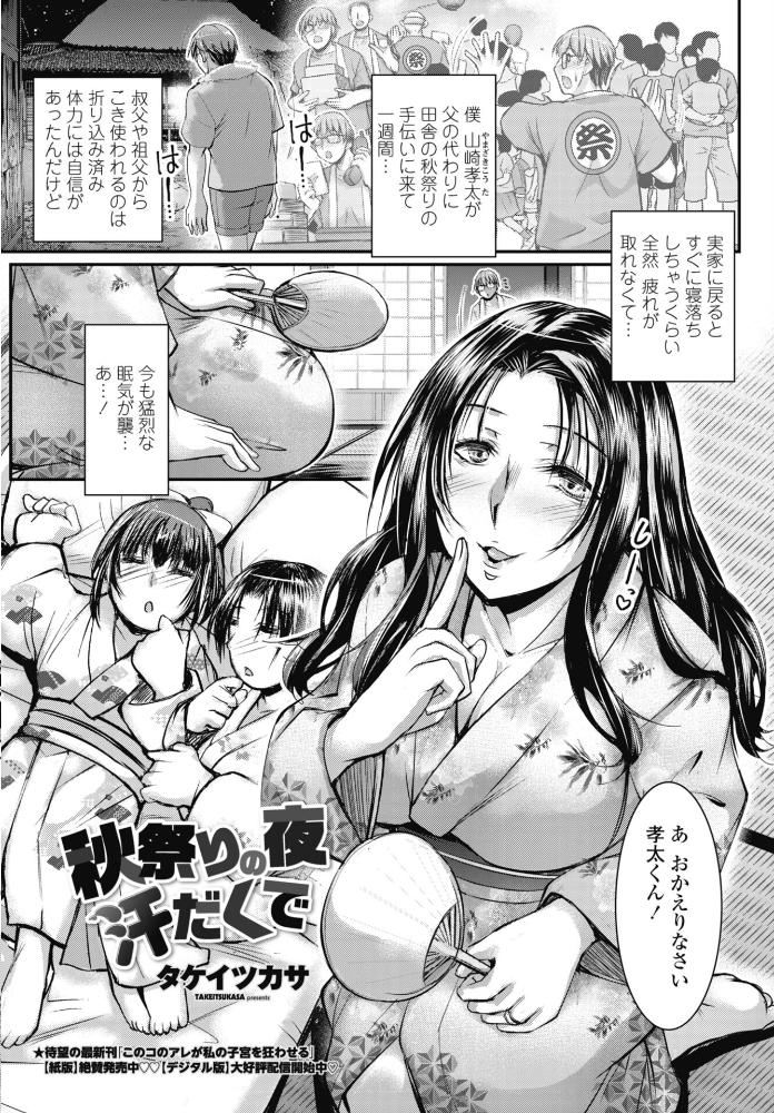 エロ漫画：COMICペンギンクラブ 2025年10月号【デジタル版】 【Yan-Yam 本田直樹 Cuvie 一本杭 五十嵐唱乃 上乃龍也 甲斐ひろゆき あさぎ龍 瀬奈陽太郎 志乃武丹英 チバトシロウ タケイツカサ 大秦国王安敦 胡桃屋ましみん 尾野けぬじ 時浜次郎 左倉かなを 村民c】 サンプル画像