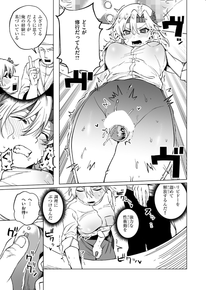 エロ漫画：COMIC ゼロス ＃122 【胃之上奇嘉郎 じゅらい で子 とく ぐれます れつりこ大盛り 山崎舌】 サンプル画像