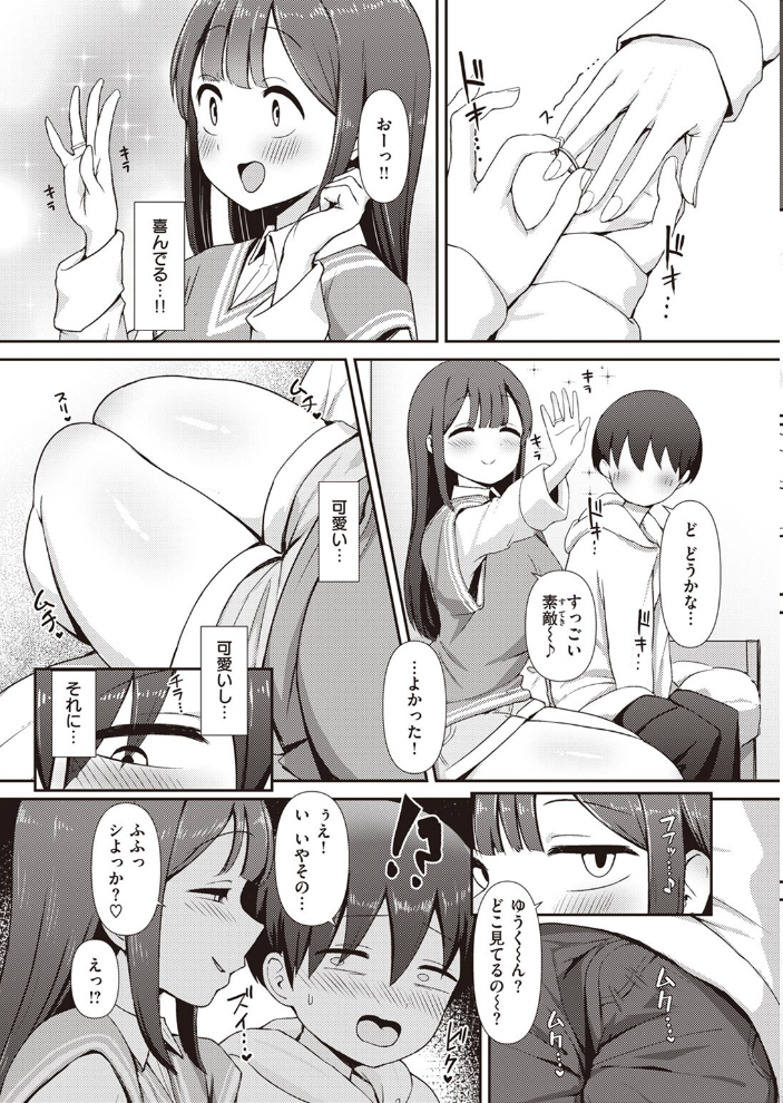 エロ漫画:COMIC ゼロス #107 【胃之上奇嘉郎 まめでんきゅう さ抜き おそまつ ます 吉本 えこひいき へぅろー 行けたら行く】 サンプル画像