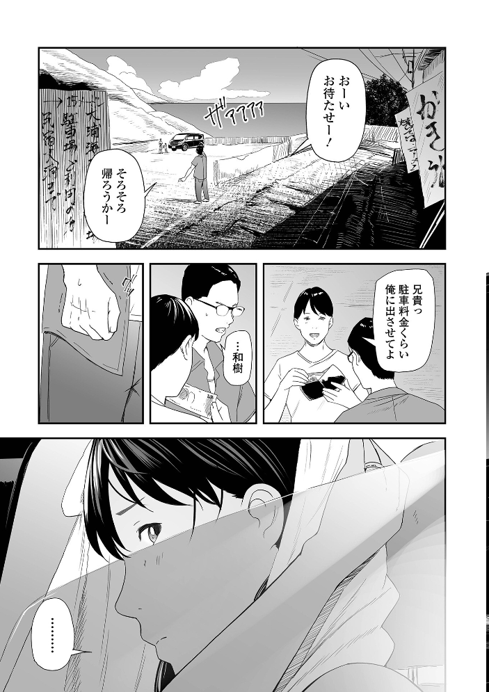 エロ漫画:エロスの欺瞞【通常版】 【鉛棒なよなよ 一水社編集部】 サンプル画像