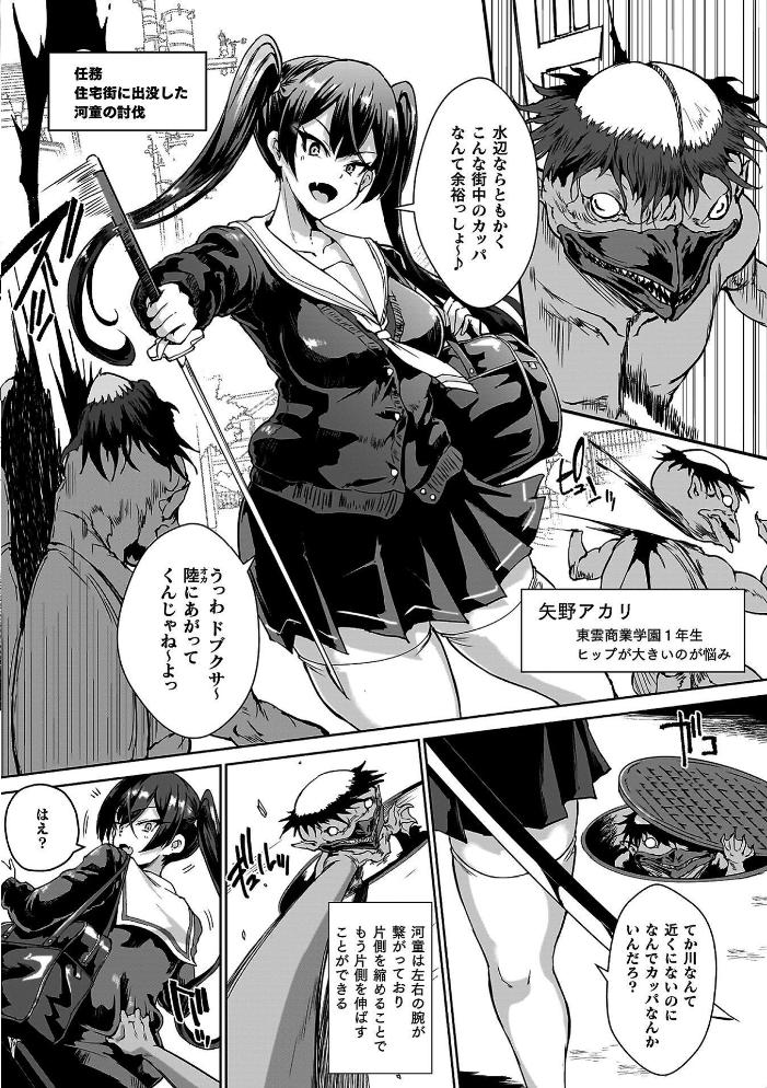 エロ漫画：放課後エクソシズム〜退魔部敗北録〜 【煌野一人】 サンプル画像