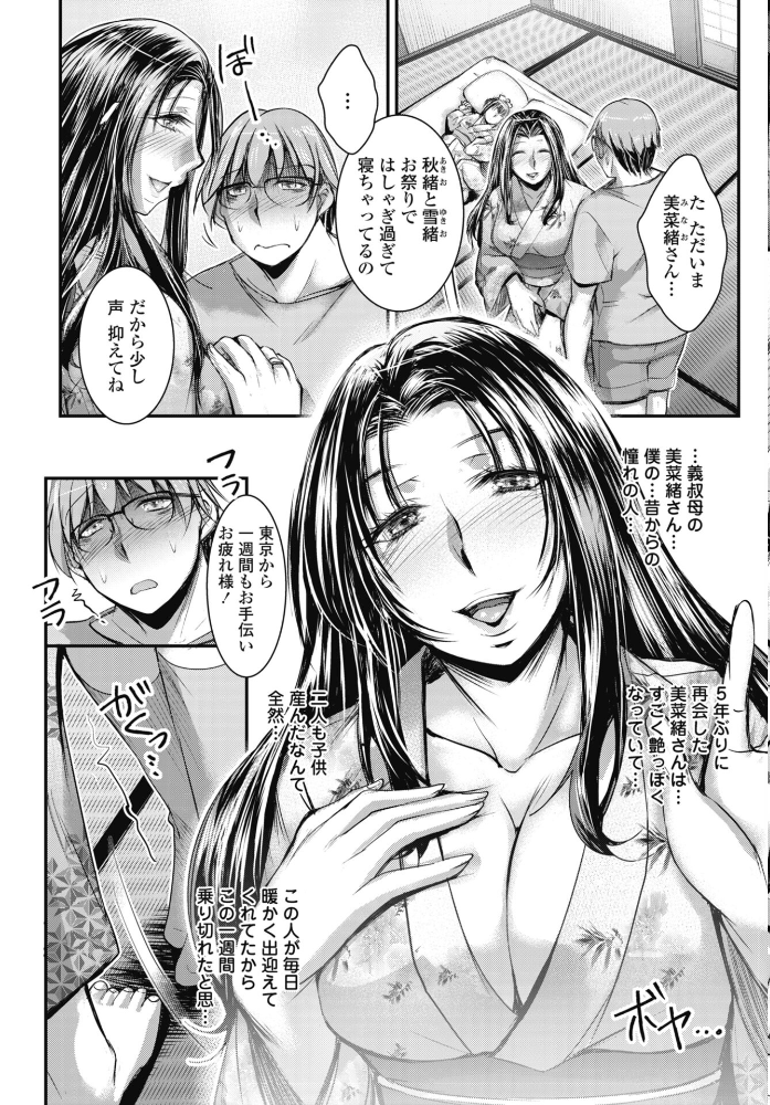 エロ漫画：COMICペンギンクラブ 2025年10月号【デジタル版】 【Yan-Yam 本田直樹 Cuvie 一本杭 五十嵐唱乃 上乃龍也 甲斐ひろゆき あさぎ龍 瀬奈陽太郎 志乃武丹英 チバトシロウ タケイツカサ 大秦国王安敦 胡桃屋ましみん 尾野けぬじ 時浜次郎 左倉かなを 村民c】 サンプル画像