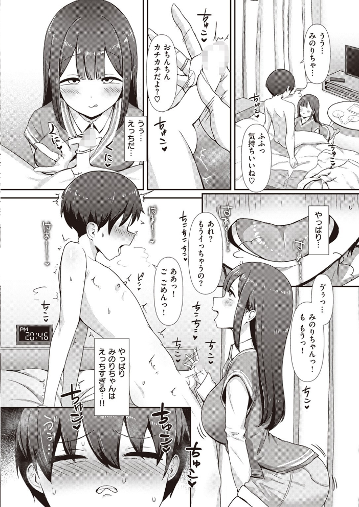 エロ漫画:COMIC ゼロス #107 【胃之上奇嘉郎 まめでんきゅう さ抜き おそまつ ます 吉本 えこひいき へぅろー 行けたら行く】 サンプル画像