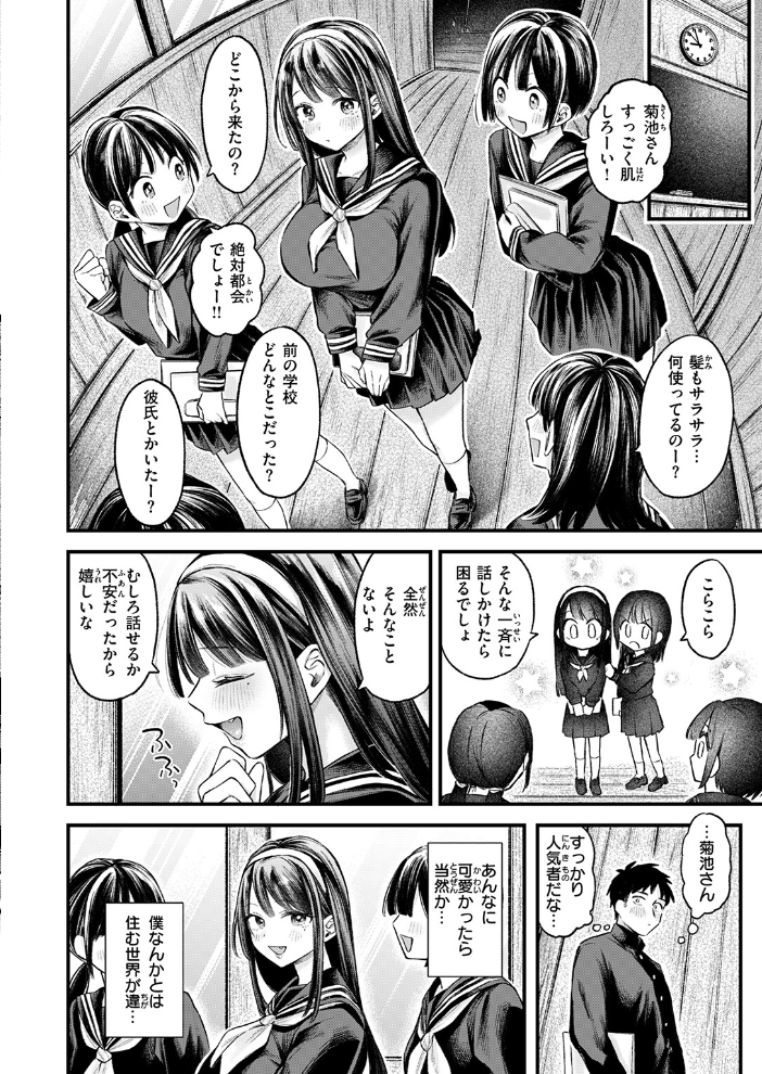 エロ漫画:COMIC失楽天 2026年03月号 【吉本 さめだ小判 utu しっとりボウズ 室永叉焼 X36丸ボックス を図さとる ereere 白米 もみ山もみお 蛸泰じん】 サンプル画像