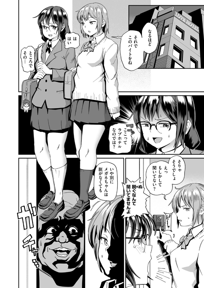 エロ漫画：COMIC ゼロス ＃125 【石恵 どろずみ AlanSmithee へのえの 蘭田夢 尾白白尾 punk 河中島】 サンプル画像