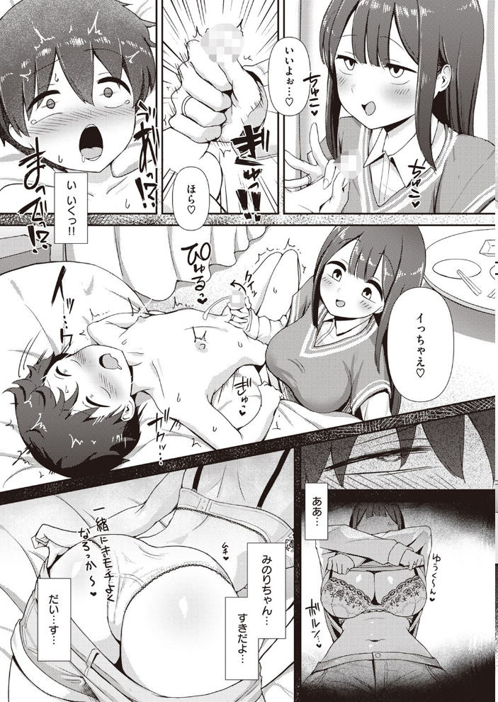 エロ漫画:COMIC ゼロス #107 【胃之上奇嘉郎 まめでんきゅう さ抜き おそまつ ます 吉本 えこひいき へぅろー 行けたら行く】 サンプル画像