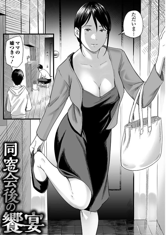 エロ漫画:エロスの欺瞞【通常版】 【鉛棒なよなよ 一水社編集部】 サンプル画像
