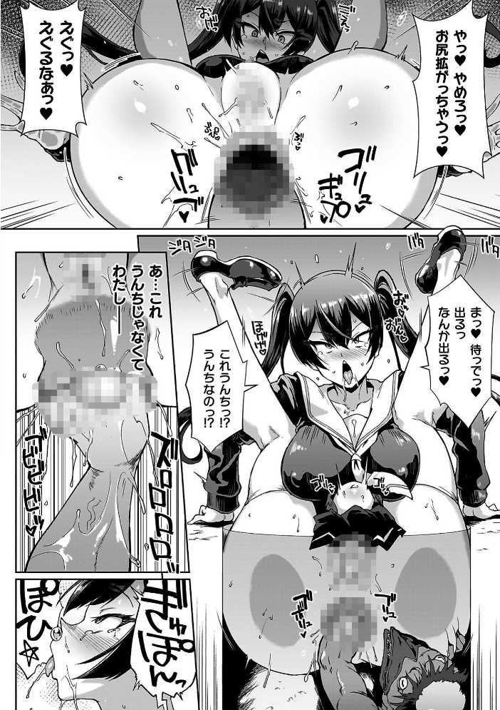 エロ漫画：放課後エクソシズム〜退魔部敗北録〜 【煌野一人】 サンプル画像