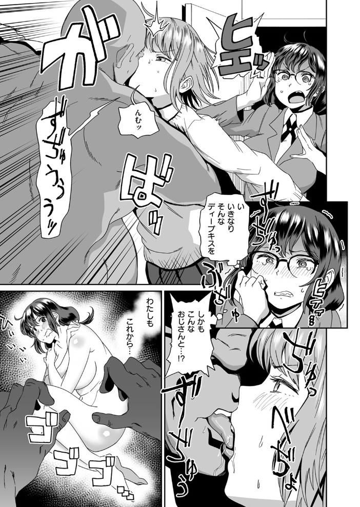 エロ漫画：COMIC ゼロス ＃125 【石恵 どろずみ AlanSmithee へのえの 蘭田夢 尾白白尾 punk 河中島】 サンプル画像