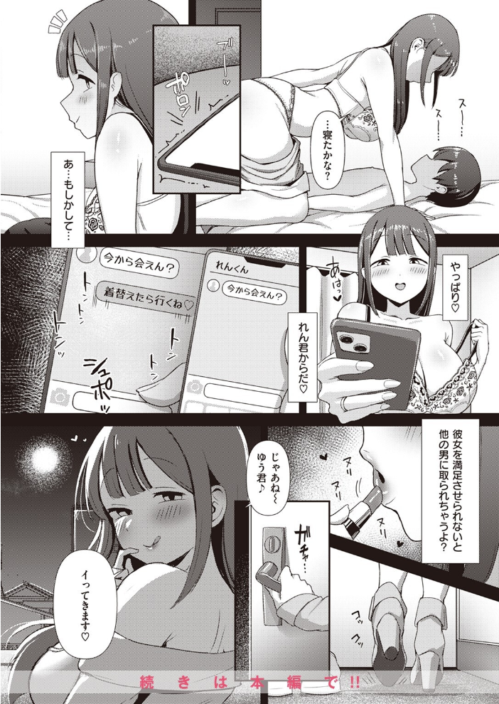 エロ漫画:COMIC ゼロス #107 【胃之上奇嘉郎 まめでんきゅう さ抜き おそまつ ます 吉本 えこひいき へぅろー 行けたら行く】 サンプル画像