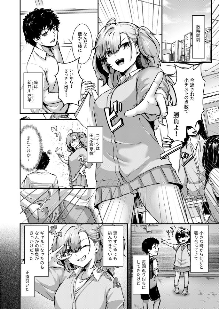 エロ漫画:COMIC SPLINE(3) -ALLイチャらぶパック!!-【18禁】 【草葉える 豚キムチ SWZW みそおでん ナスムスビム 煎餅 にょたヨフ 芦名めろう くまっこ 森乃こあら 軍艦あまえび 即丸 九條シマ】 サンプル画像
