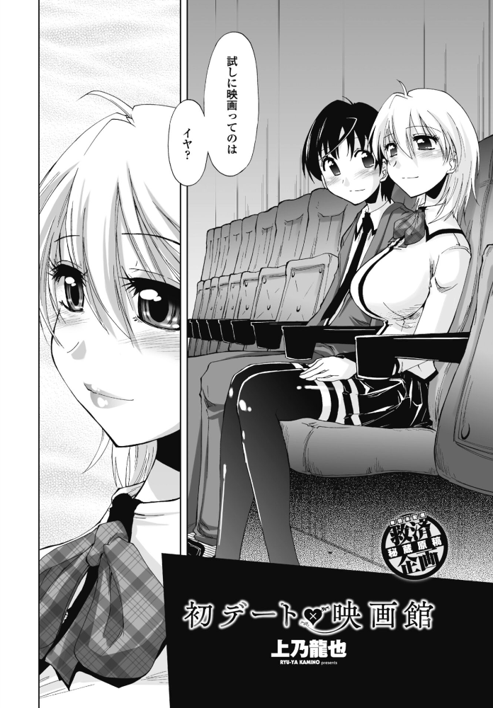 エロ漫画：COMICペンギンクラブ 2025年10月号【デジタル版】 【Yan-Yam 本田直樹 Cuvie 一本杭 五十嵐唱乃 上乃龍也 甲斐ひろゆき あさぎ龍 瀬奈陽太郎 志乃武丹英 チバトシロウ タケイツカサ 大秦国王安敦 胡桃屋ましみん 尾野けぬじ 時浜次郎 左倉かなを 村民c】 サンプル画像