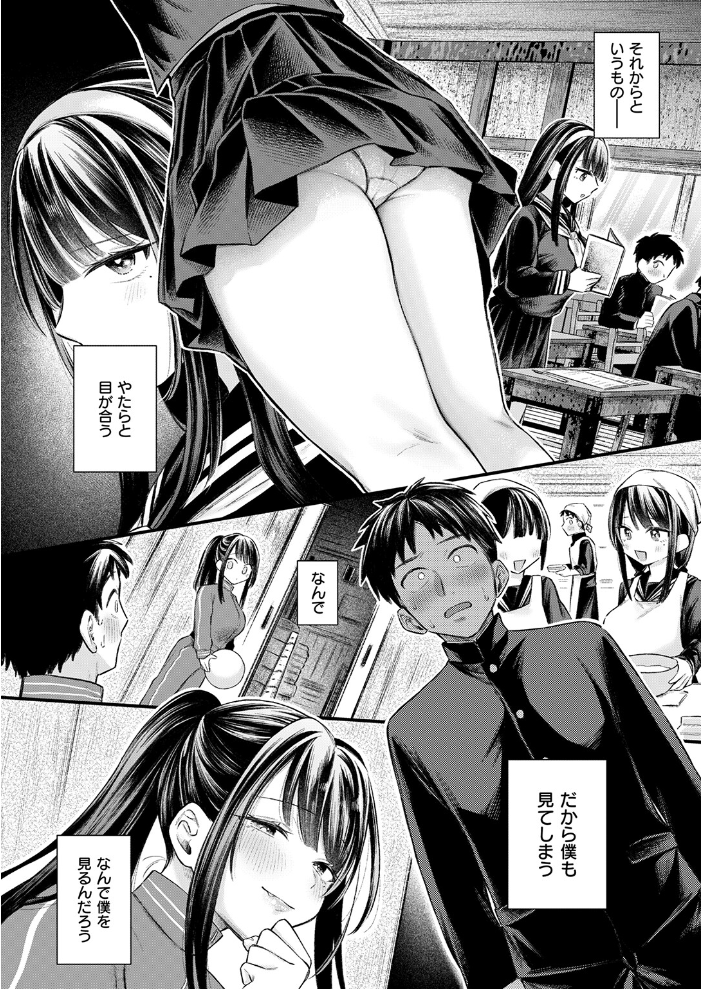 エロ漫画:COMIC失楽天 2026年03月号 【吉本 さめだ小判 utu しっとりボウズ 室永叉焼 X36丸ボックス を図さとる ereere 白米 もみ山もみお 蛸泰じん】 サンプル画像