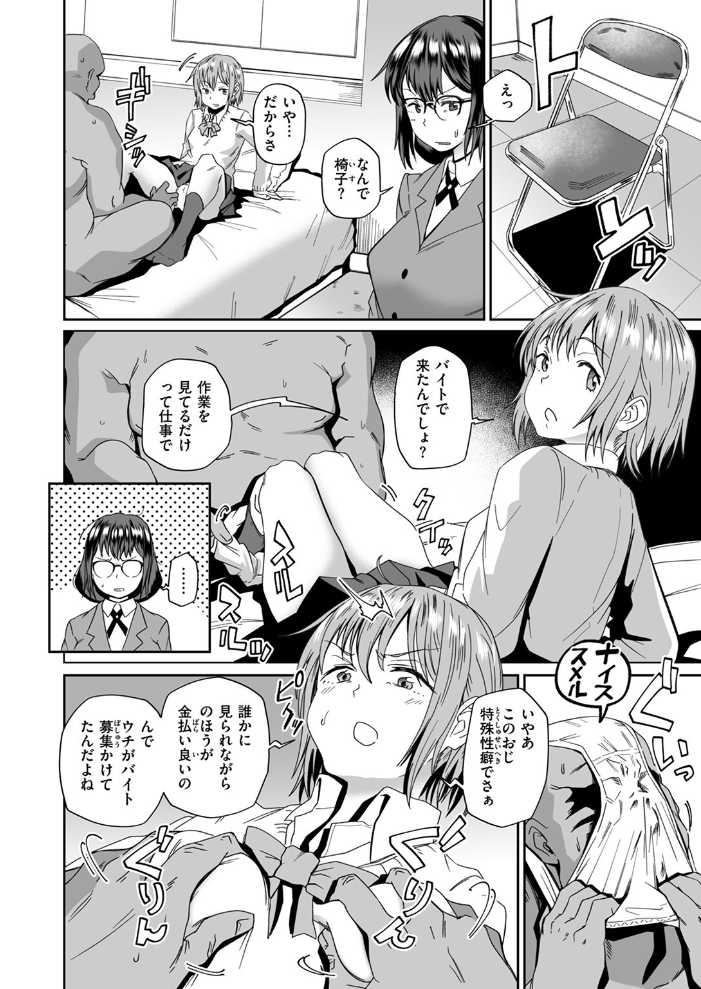 エロ漫画：COMIC ゼロス ＃125 【石恵 どろずみ AlanSmithee へのえの 蘭田夢 尾白白尾 punk 河中島】 サンプル画像