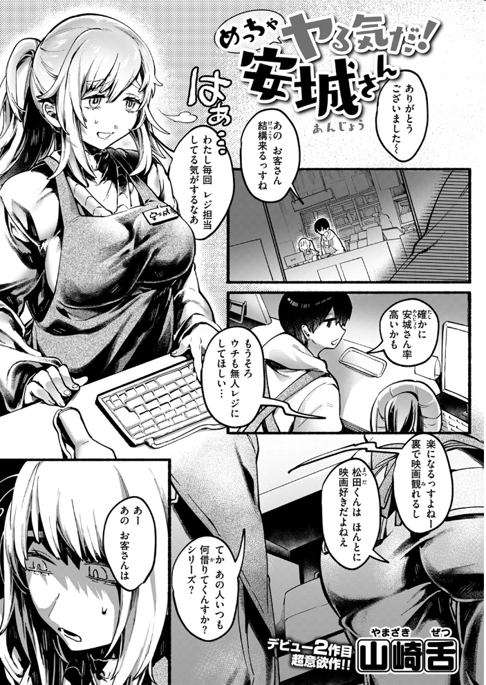 エロ漫画：COMIC ゼロス ＃122 【胃之上奇嘉郎 じゅらい で子 とく ぐれます れつりこ大盛り 山崎舌】 サンプル画像