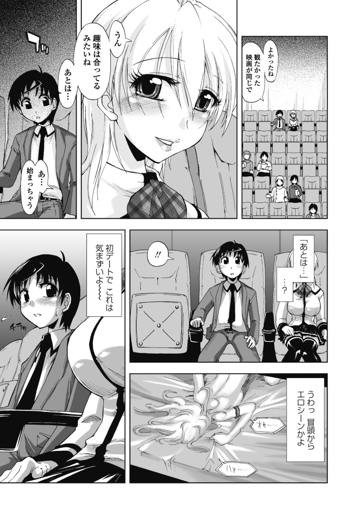 エロ漫画：COMICペンギンクラブ 2025年10月号【デジタル版】 【Yan-Yam 本田直樹 Cuvie 一本杭 五十嵐唱乃 上乃龍也 甲斐ひろゆき あさぎ龍 瀬奈陽太郎 志乃武丹英 チバトシロウ タケイツカサ 大秦国王安敦 胡桃屋ましみん 尾野けぬじ 時浜次郎 左倉かなを 村民c】 サンプル画像