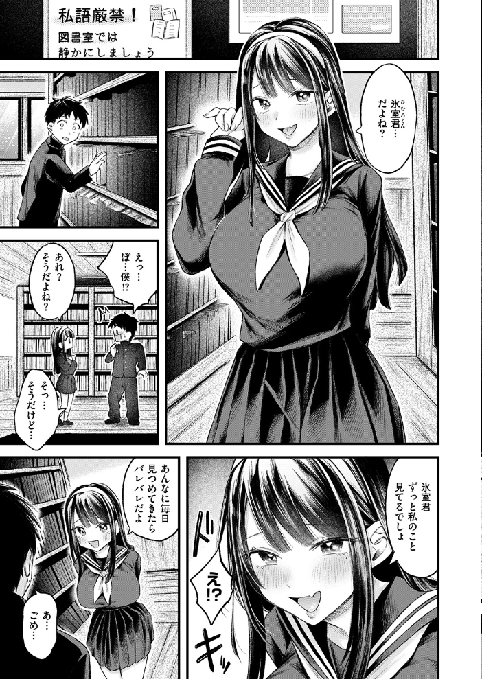 エロ漫画:COMIC失楽天 2026年03月号 【吉本 さめだ小判 utu しっとりボウズ 室永叉焼 X36丸ボックス を図さとる ereere 白米 もみ山もみお 蛸泰じん】 サンプル画像