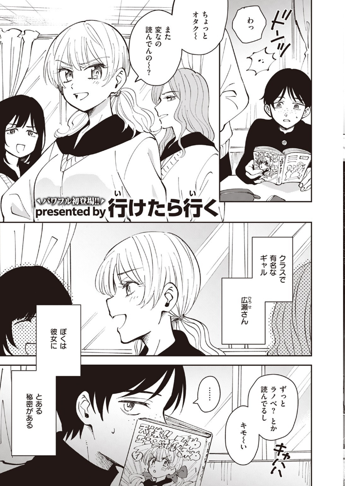 エロ漫画:COMIC ゼロス #107 【胃之上奇嘉郎 まめでんきゅう さ抜き おそまつ ます 吉本 えこひいき へぅろー 行けたら行く】 サンプル画像