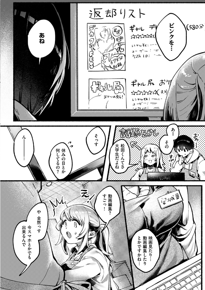 エロ漫画：COMIC ゼロス ＃122 【胃之上奇嘉郎 じゅらい で子 とく ぐれます れつりこ大盛り 山崎舌】 サンプル画像