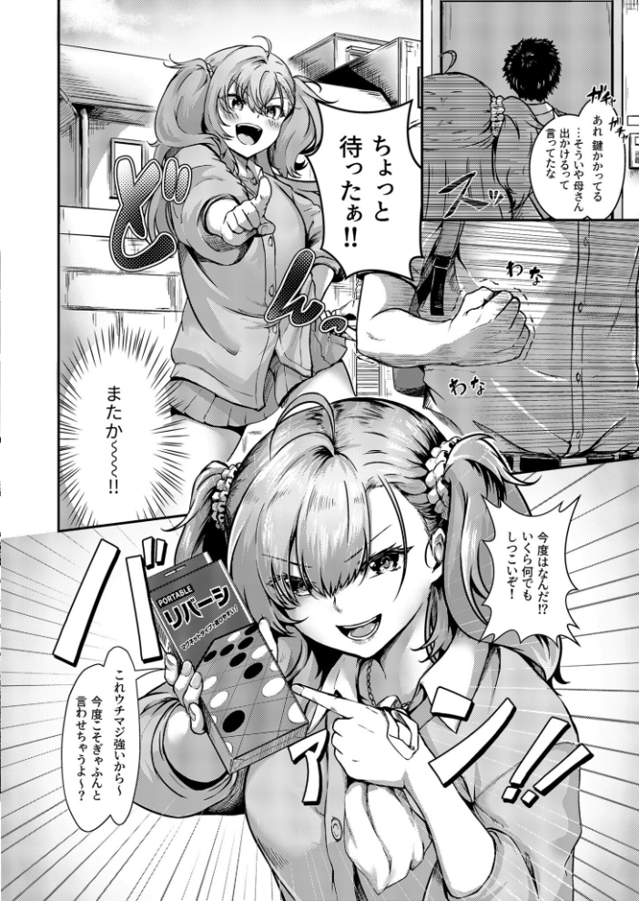 エロ漫画:COMIC SPLINE(3) -ALLイチャらぶパック!!-【18禁】 【草葉える 豚キムチ SWZW みそおでん ナスムスビム 煎餅 にょたヨフ 芦名めろう くまっこ 森乃こあら 軍艦あまえび 即丸 九條シマ】 サンプル画像