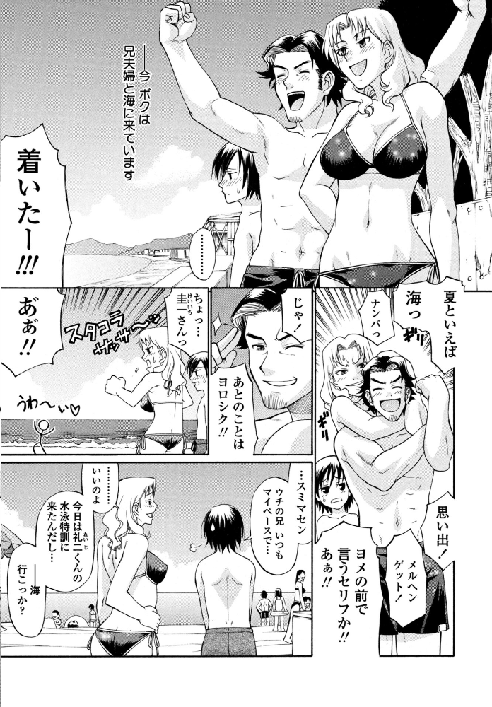 エロ漫画：COMICペンギンクラブ 2025年10月号【デジタル版】 【Yan-Yam 本田直樹 Cuvie 一本杭 五十嵐唱乃 上乃龍也 甲斐ひろゆき あさぎ龍 瀬奈陽太郎 志乃武丹英 チバトシロウ タケイツカサ 大秦国王安敦 胡桃屋ましみん 尾野けぬじ 時浜次郎 左倉かなを 村民c】 サンプル画像