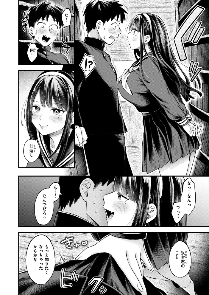 エロ漫画:COMIC失楽天 2026年03月号 【吉本 さめだ小判 utu しっとりボウズ 室永叉焼 X36丸ボックス を図さとる ereere 白米 もみ山もみお 蛸泰じん】 サンプル画像