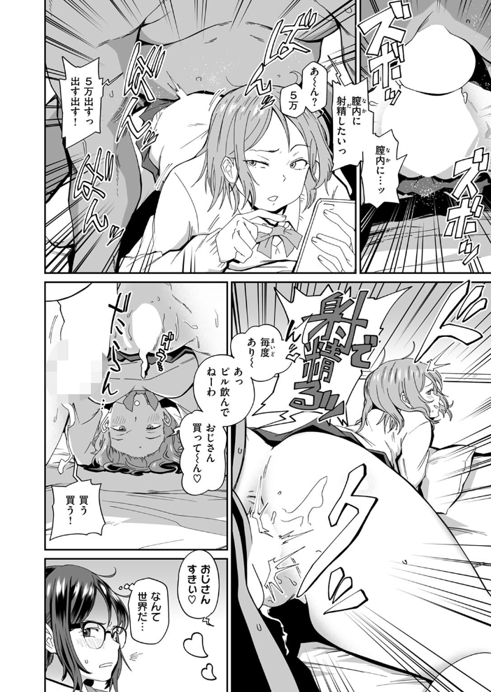 エロ漫画：COMIC ゼロス ＃125 【石恵 どろずみ AlanSmithee へのえの 蘭田夢 尾白白尾 punk 河中島】 サンプル画像