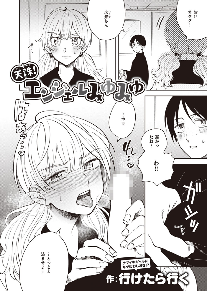 エロ漫画:COMIC ゼロス #107 【胃之上奇嘉郎 まめでんきゅう さ抜き おそまつ ます 吉本 えこひいき へぅろー 行けたら行く】 サンプル画像