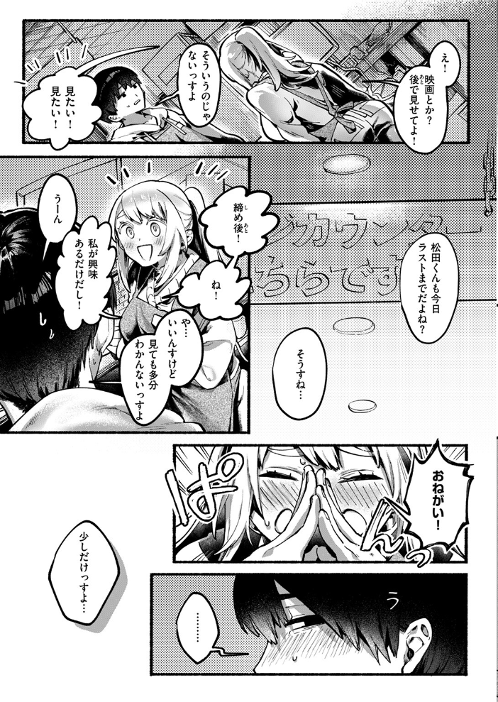 エロ漫画：COMIC ゼロス ＃122 【胃之上奇嘉郎 じゅらい で子 とく ぐれます れつりこ大盛り 山崎舌】 サンプル画像