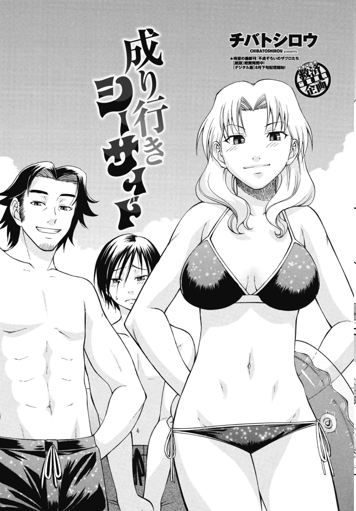 エロ漫画：COMICペンギンクラブ 2025年10月号【デジタル版】 【Yan-Yam 本田直樹 Cuvie 一本杭 五十嵐唱乃 上乃龍也 甲斐ひろゆき あさぎ龍 瀬奈陽太郎 志乃武丹英 チバトシロウ タケイツカサ 大秦国王安敦 胡桃屋ましみん 尾野けぬじ 時浜次郎 左倉かなを 村民c】 サンプル画像