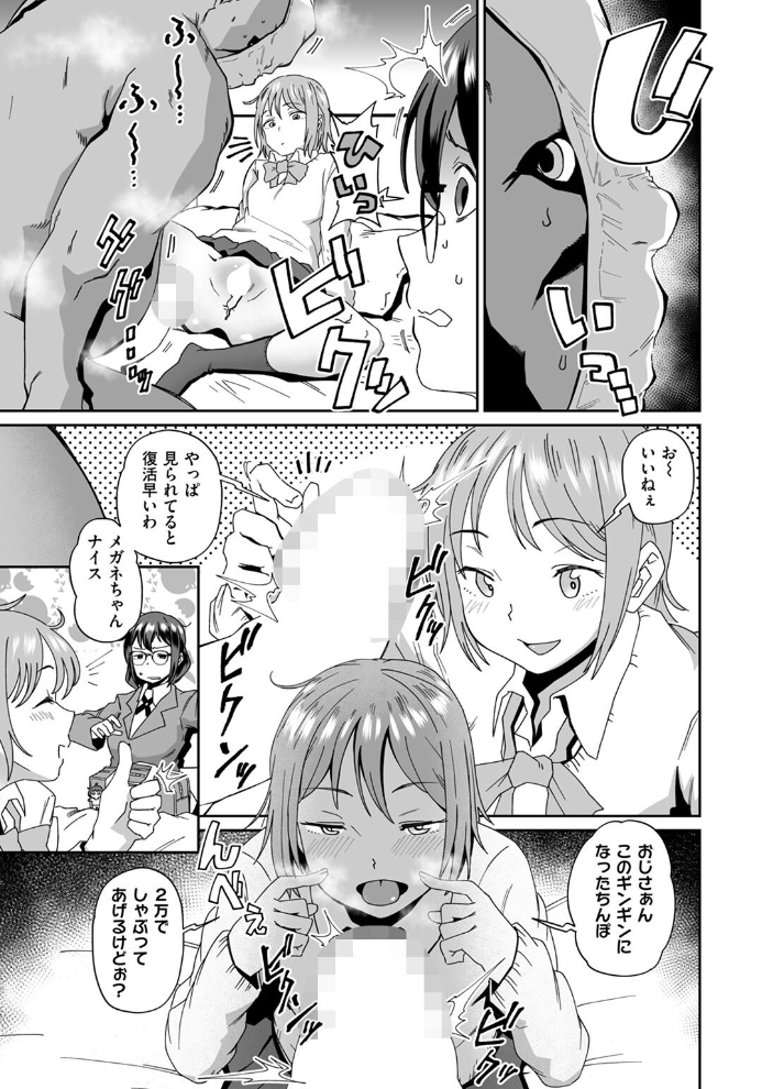 エロ漫画：COMIC ゼロス ＃125 【石恵 どろずみ AlanSmithee へのえの 蘭田夢 尾白白尾 punk 河中島】 サンプル画像
