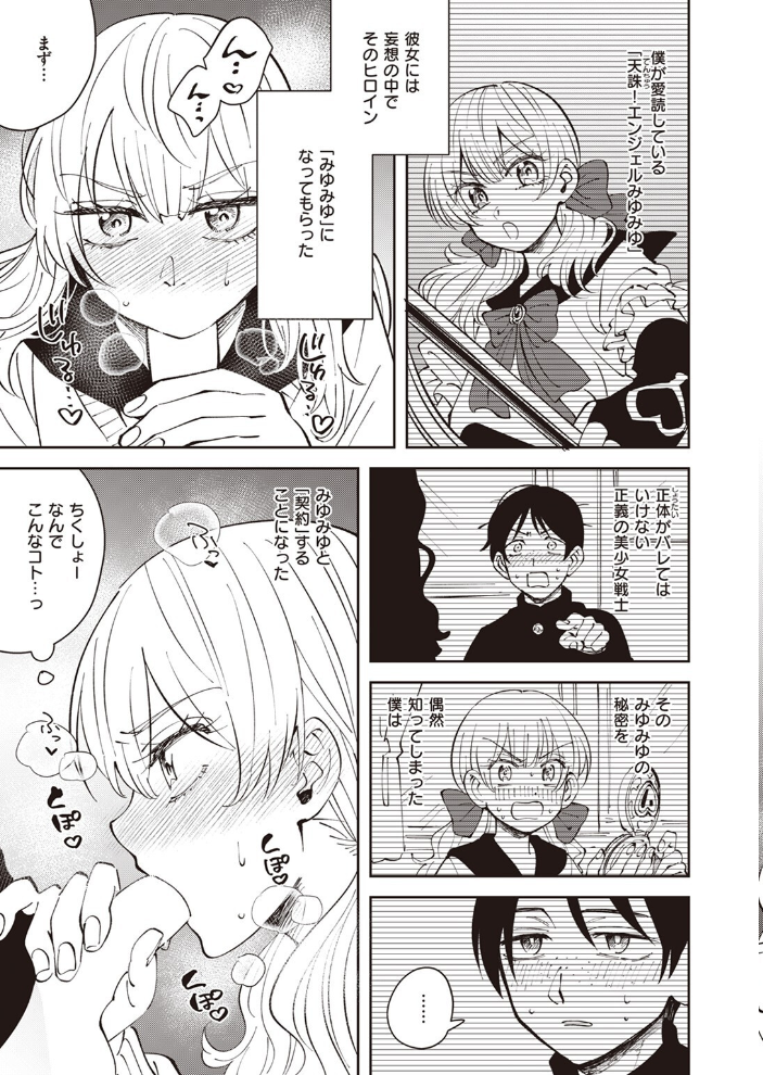 エロ漫画:COMIC ゼロス #107 【胃之上奇嘉郎 まめでんきゅう さ抜き おそまつ ます 吉本 えこひいき へぅろー 行けたら行く】 サンプル画像
