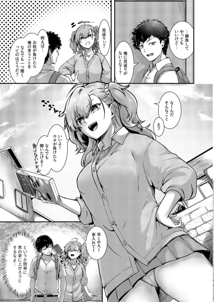 エロ漫画:COMIC SPLINE(3) -ALLイチャらぶパック!!-【18禁】 【草葉える 豚キムチ SWZW みそおでん ナスムスビム 煎餅 にょたヨフ 芦名めろう くまっこ 森乃こあら 軍艦あまえび 即丸 九條シマ】 サンプル画像