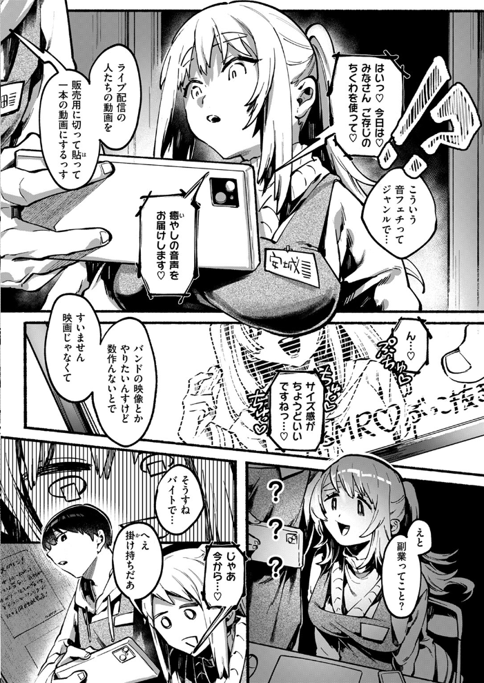 エロ漫画：COMIC ゼロス ＃122 【胃之上奇嘉郎 じゅらい で子 とく ぐれます れつりこ大盛り 山崎舌】 サンプル画像