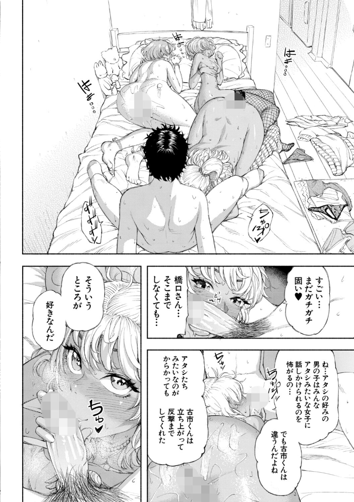 エロ漫画:ハロー!ハーレム【1話試し読み付き】 【ディングル MUJIN編集部】 サンプル画像