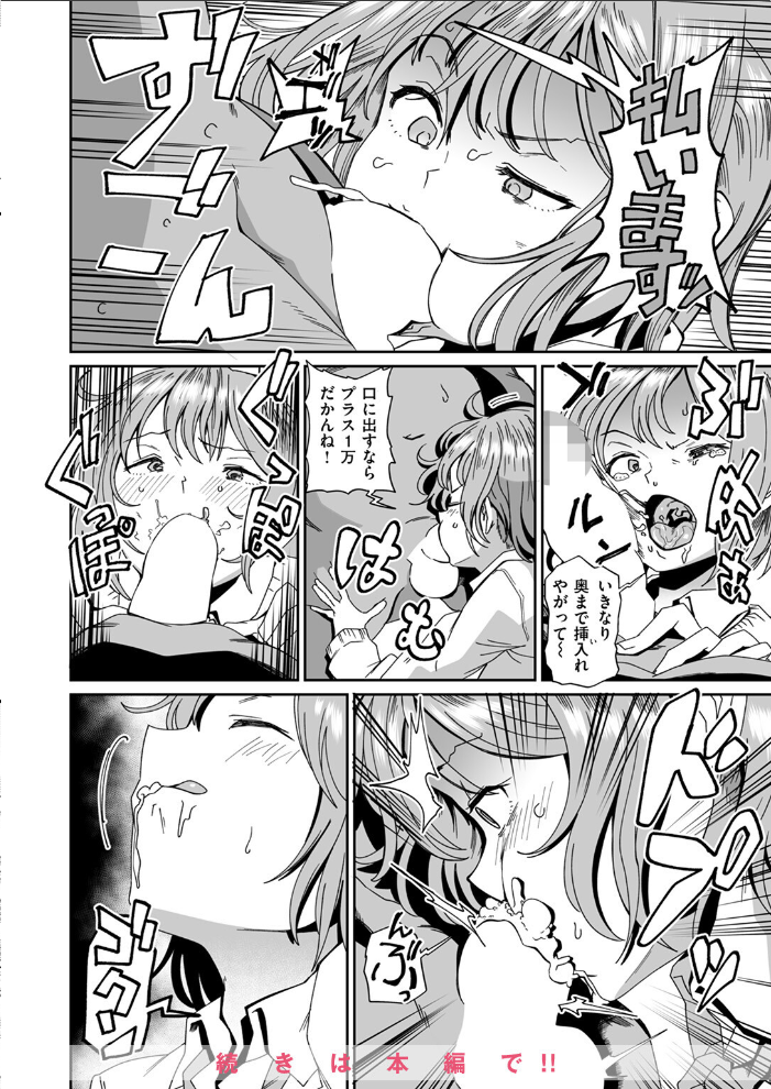 エロ漫画：COMIC ゼロス ＃125 【石恵 どろずみ AlanSmithee へのえの 蘭田夢 尾白白尾 punk 河中島】 サンプル画像