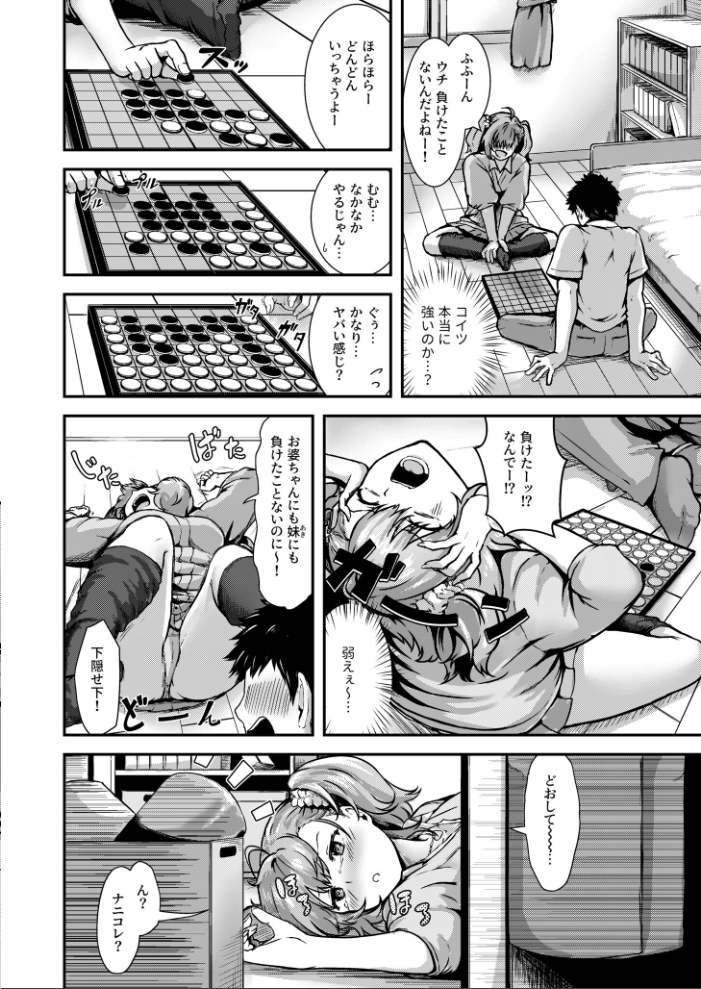 エロ漫画:COMIC SPLINE(3) -ALLイチャらぶパック!!-【18禁】 【草葉える 豚キムチ SWZW みそおでん ナスムスビム 煎餅 にょたヨフ 芦名めろう くまっこ 森乃こあら 軍艦あまえび 即丸 九條シマ】 サンプル画像