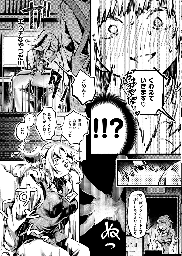 エロ漫画：COMIC ゼロス ＃122 【胃之上奇嘉郎 じゅらい で子 とく ぐれます れつりこ大盛り 山崎舌】 サンプル画像