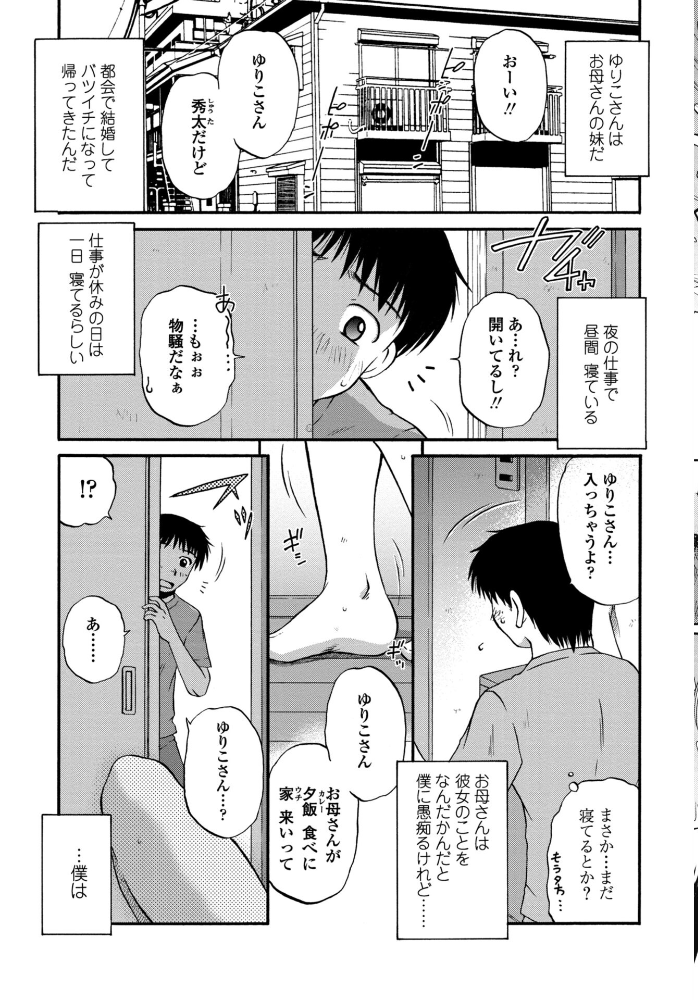 エロ漫画：COMICペンギンクラブ 2025年10月号【デジタル版】 【Yan-Yam 本田直樹 Cuvie 一本杭 五十嵐唱乃 上乃龍也 甲斐ひろゆき あさぎ龍 瀬奈陽太郎 志乃武丹英 チバトシロウ タケイツカサ 大秦国王安敦 胡桃屋ましみん 尾野けぬじ 時浜次郎 左倉かなを 村民c】 サンプル画像