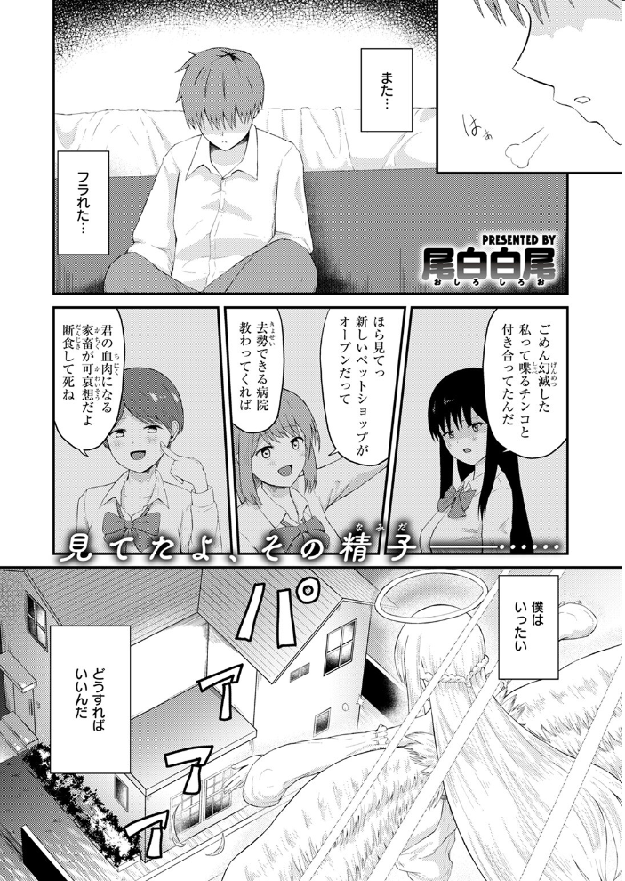 エロ漫画：COMIC ゼロス ＃125 【石恵 どろずみ AlanSmithee へのえの 蘭田夢 尾白白尾 punk 河中島】 サンプル画像