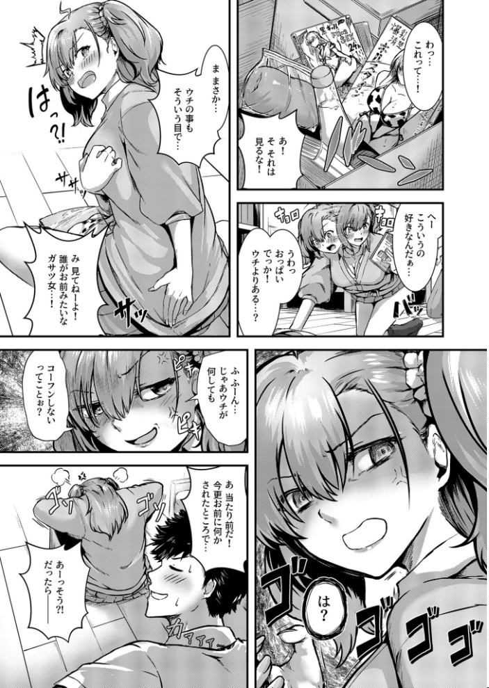 エロ漫画:COMIC SPLINE(3) -ALLイチャらぶパック!!-【18禁】 【草葉える 豚キムチ SWZW みそおでん ナスムスビム 煎餅 にょたヨフ 芦名めろう くまっこ 森乃こあら 軍艦あまえび 即丸 九條シマ】 サンプル画像