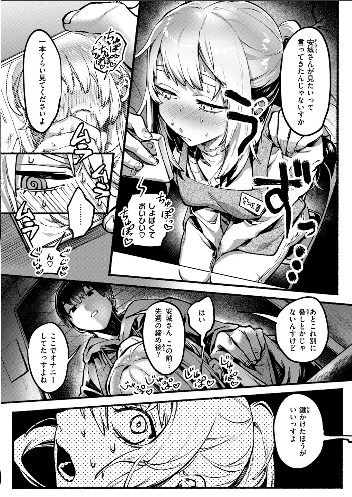 エロ漫画：COMIC ゼロス ＃122 【胃之上奇嘉郎 じゅらい で子 とく ぐれます れつりこ大盛り 山崎舌】 サンプル画像